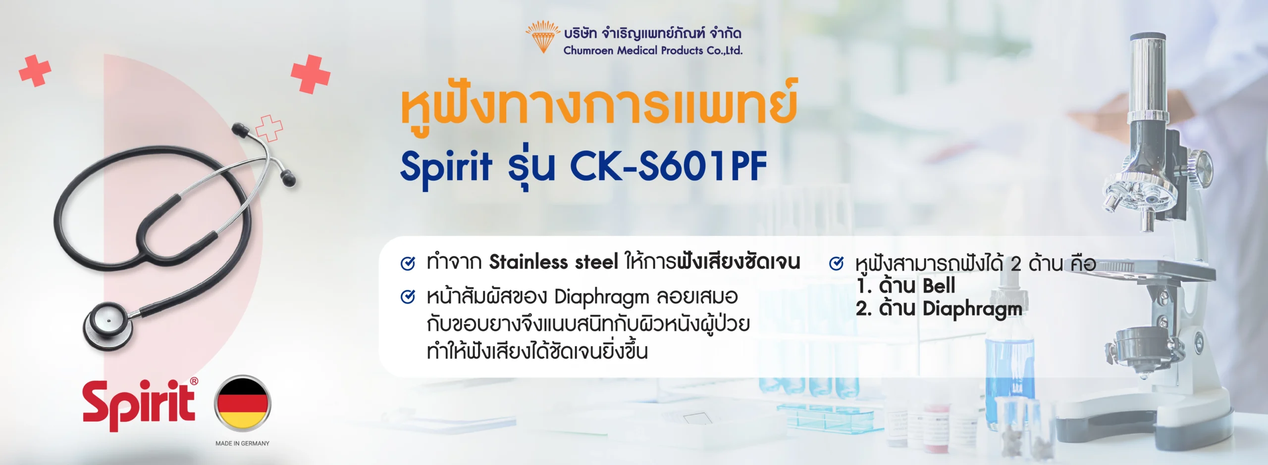 CK-S601PF-01 Stethoscope