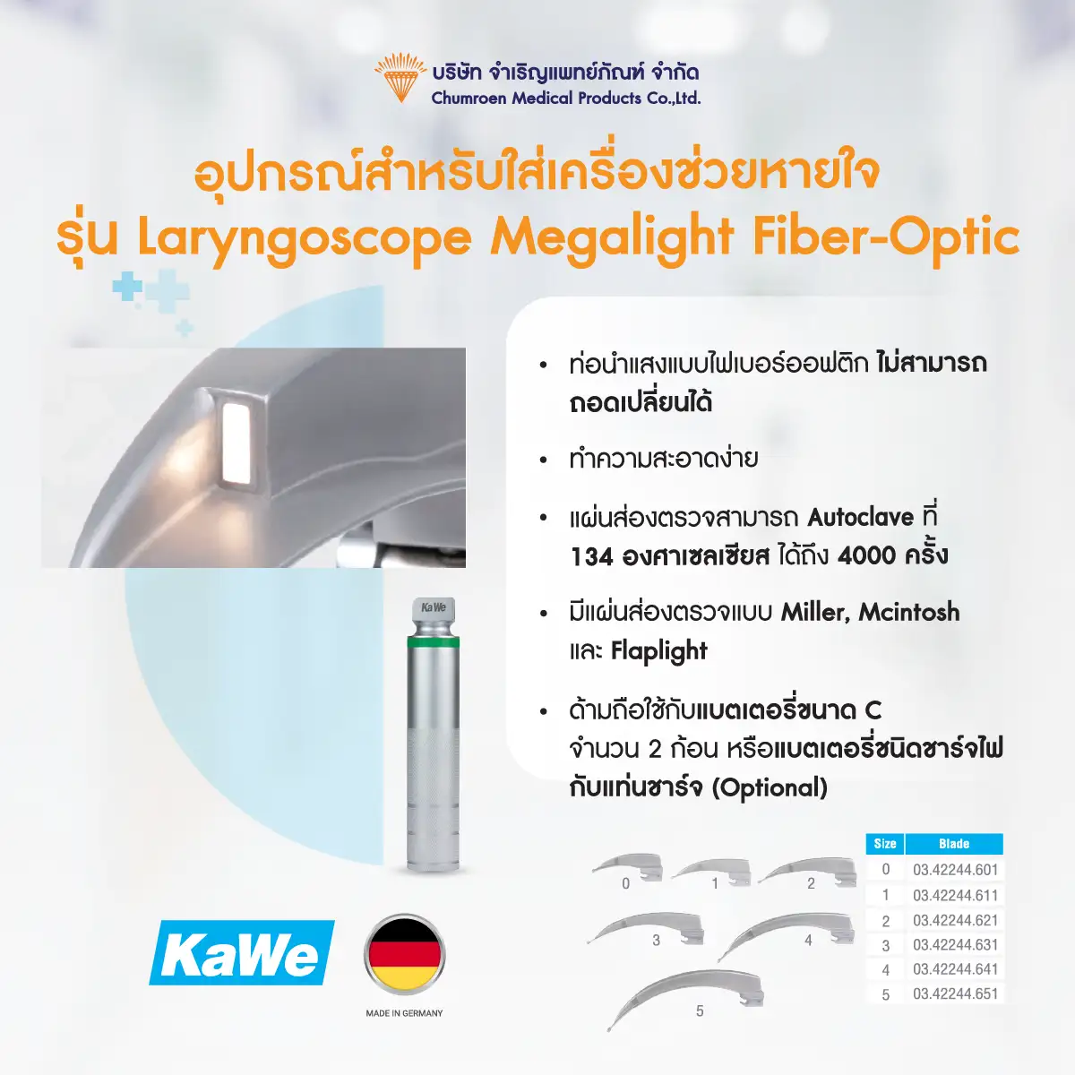 Laryngoscope Megalight Fiber-Optic-02 Laryngoscope Megalight Fiber-Optic