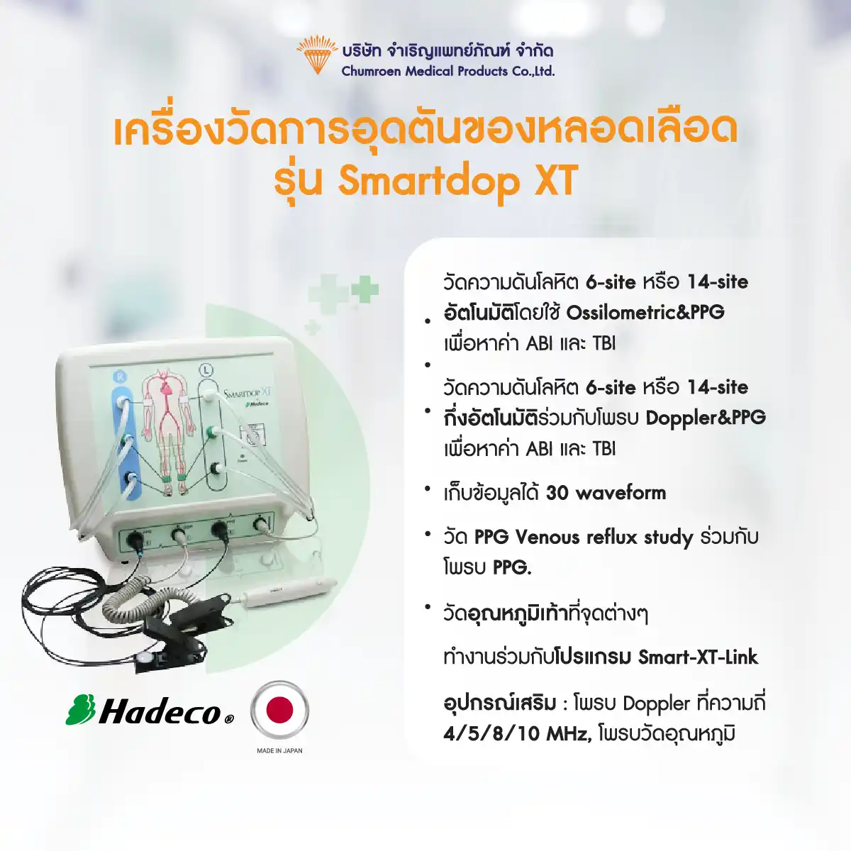Smartdop XT-02_11zon เครื่อง abi SmartdopXT