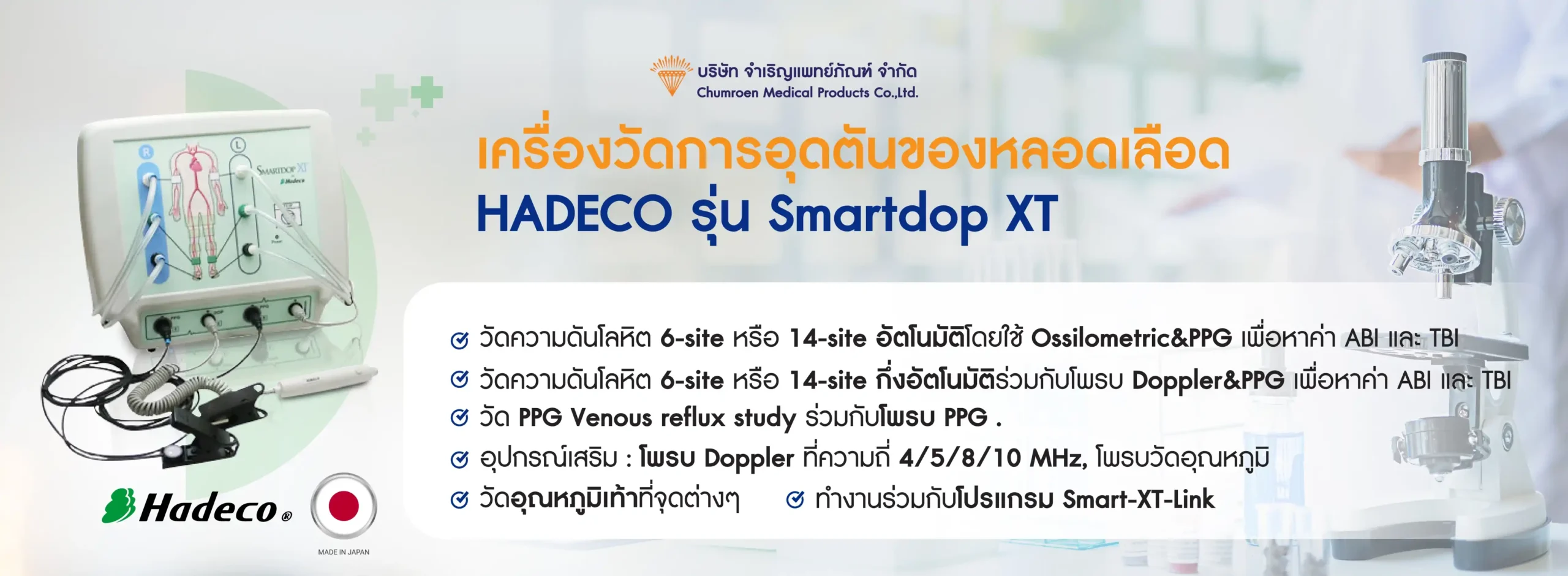เครื่อง abi