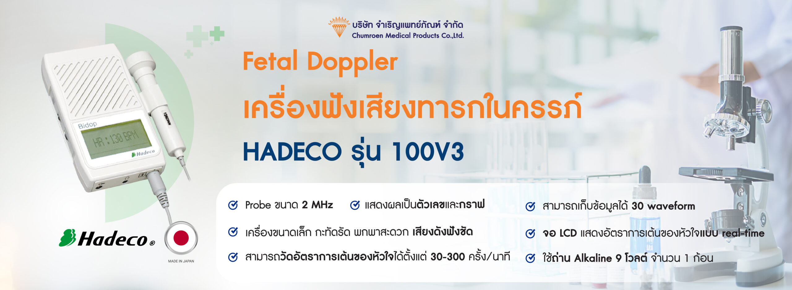 fetal Doppler