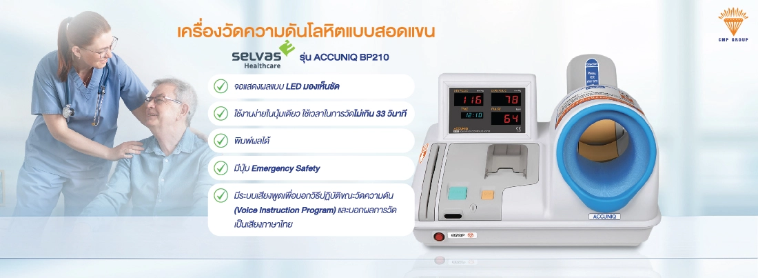 เครื่องวัดความดันทางการแพทย์ เครื่องวัดความดันทางการแพทย์