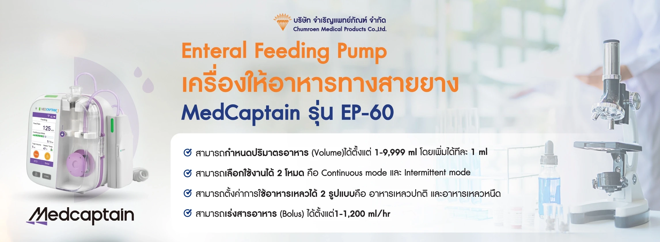 enteral feeding pump enteral feeding pump