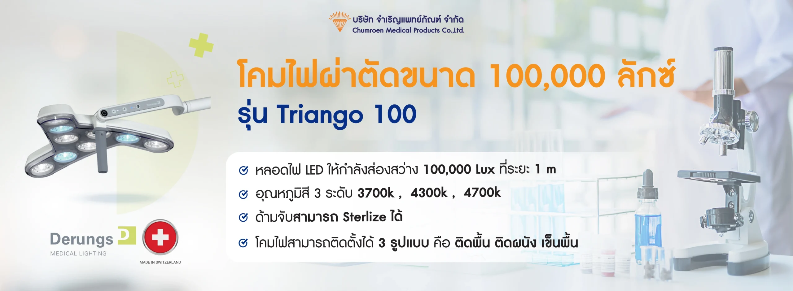 โคมไฟห้องผ่าตัด